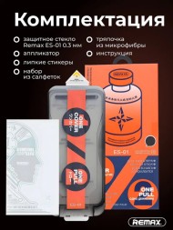 Защитное стекло для iPhone 16 Pro Remax ES-01 с аппликатором